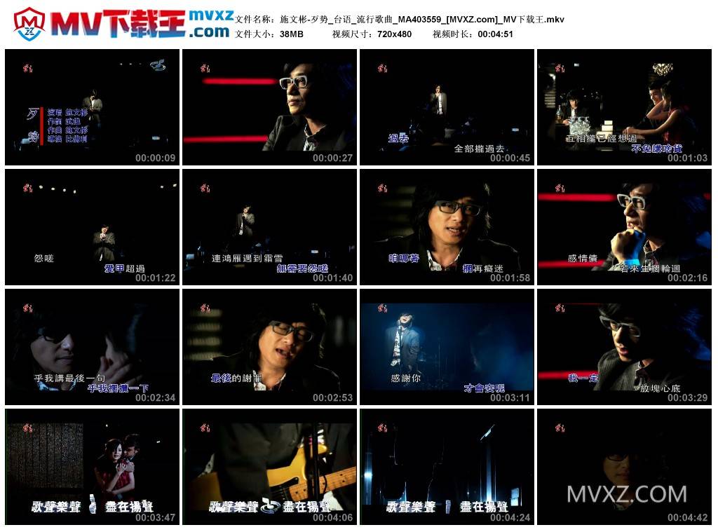 施文彬-歹势_台语_流行歌曲_MA403559